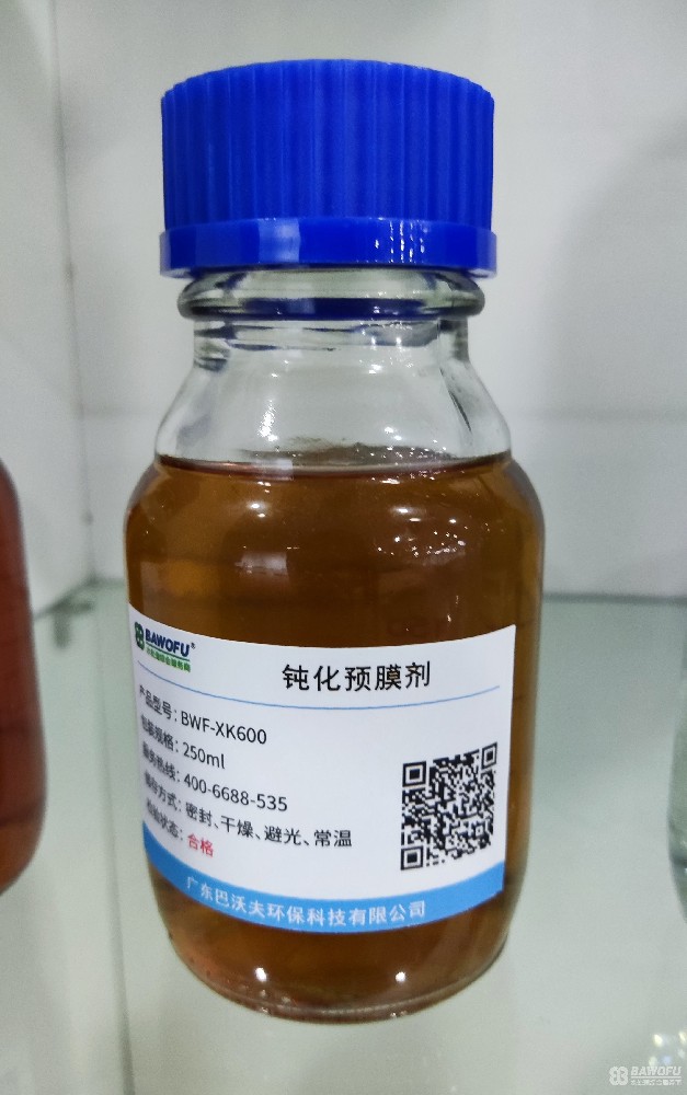 常用的預(yù)膜劑及配方有哪些？